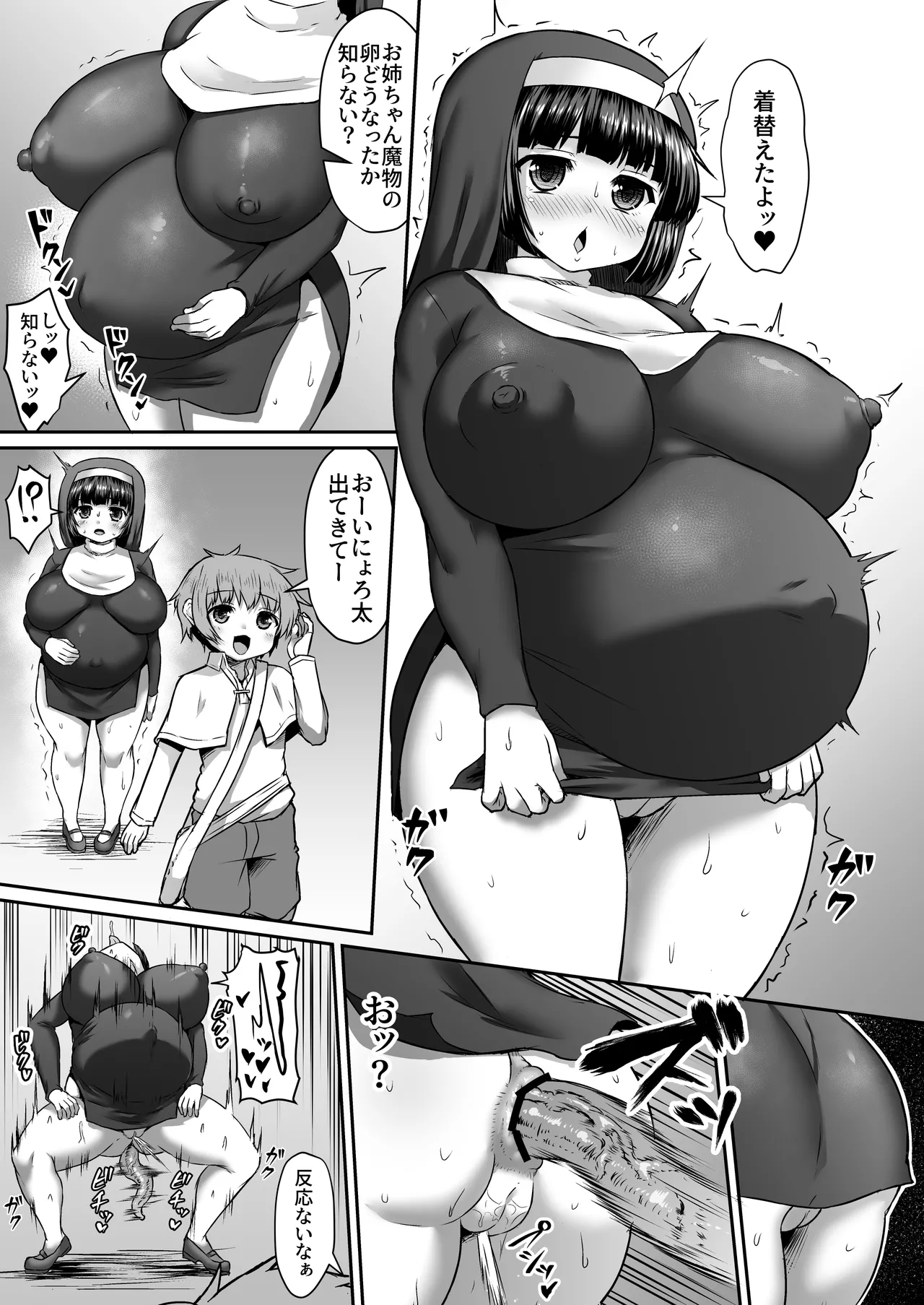 Shokushu No Tamago De Harama Sarete Haranouchi De Abaresaserareru Manga page 4 full