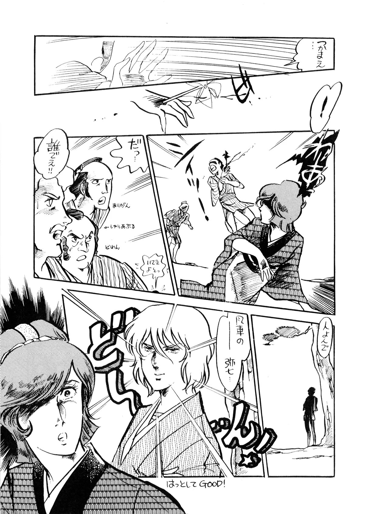 Tea Time - Mobile Suit Gundam Special - Part 1 page 7 full