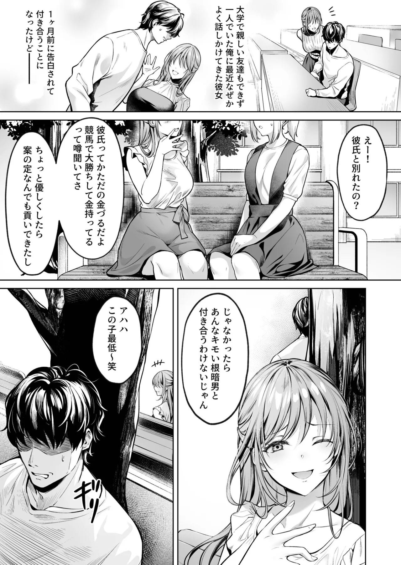 サブスクガール〜ワケあり美少女お貸しします〜【合冊版】 page 5 full