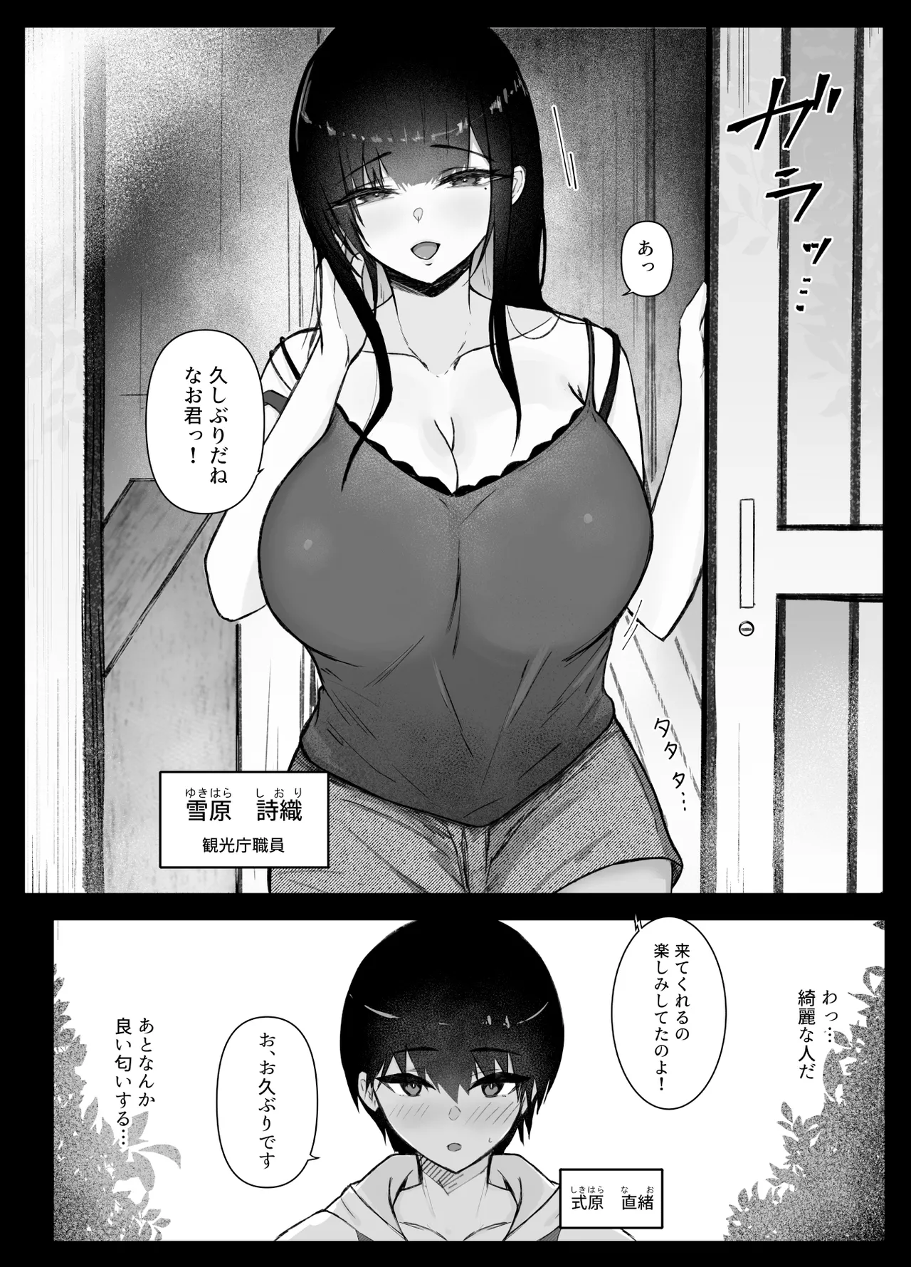 いとこのお姉ちゃん家でお泊りセックス page 4 full