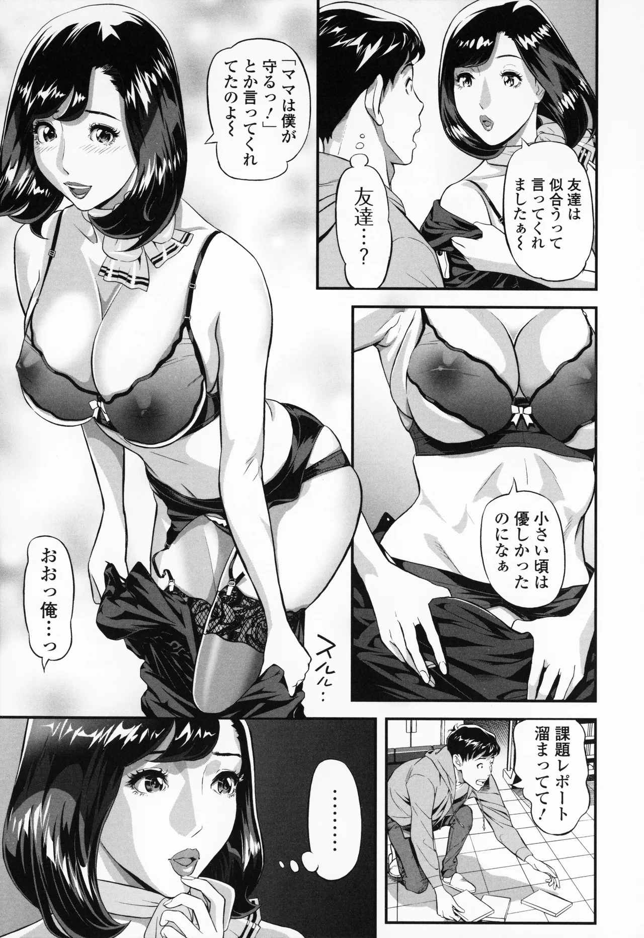 Elegant Erogant + Bromide page 9 full