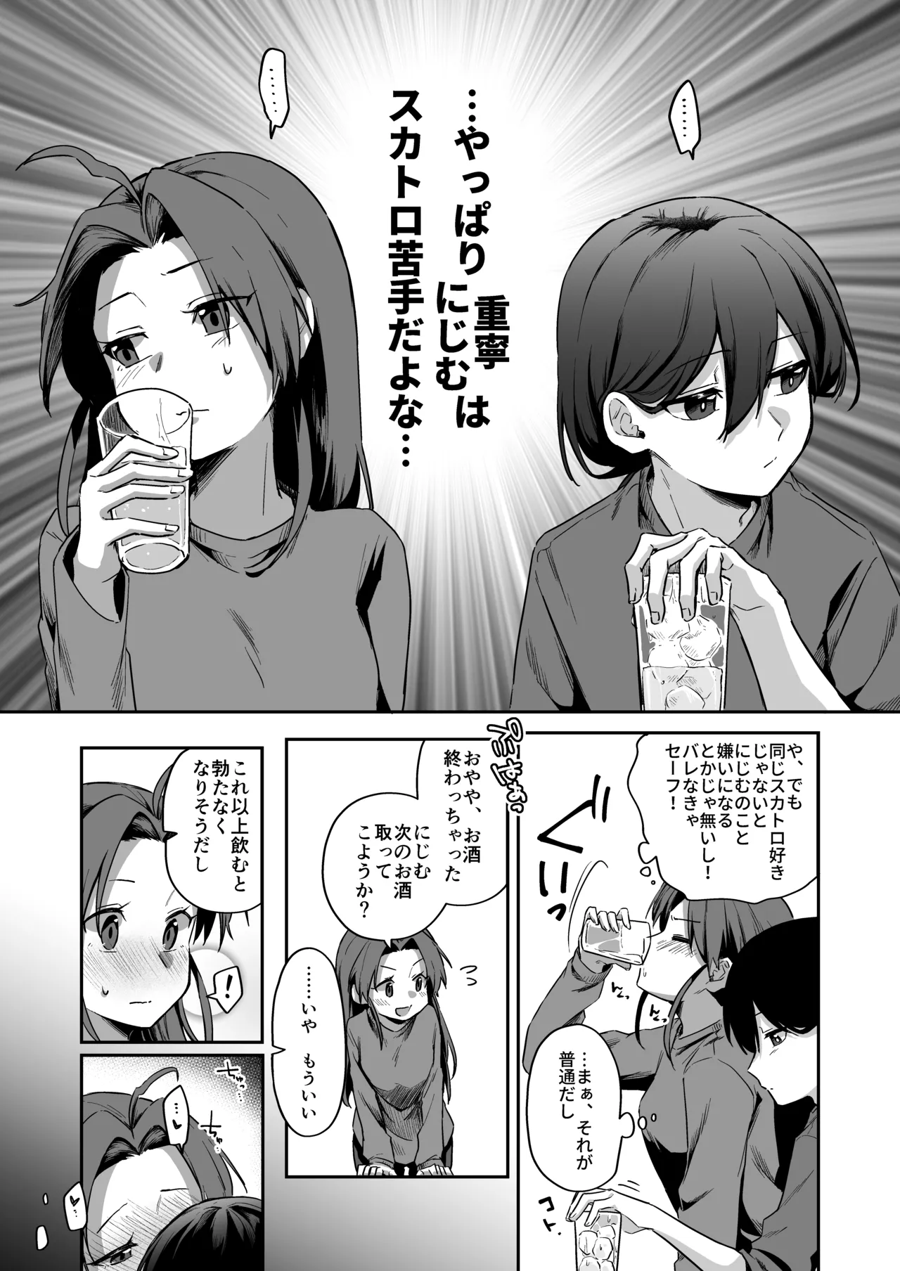 Scouple CP3 page 9 full