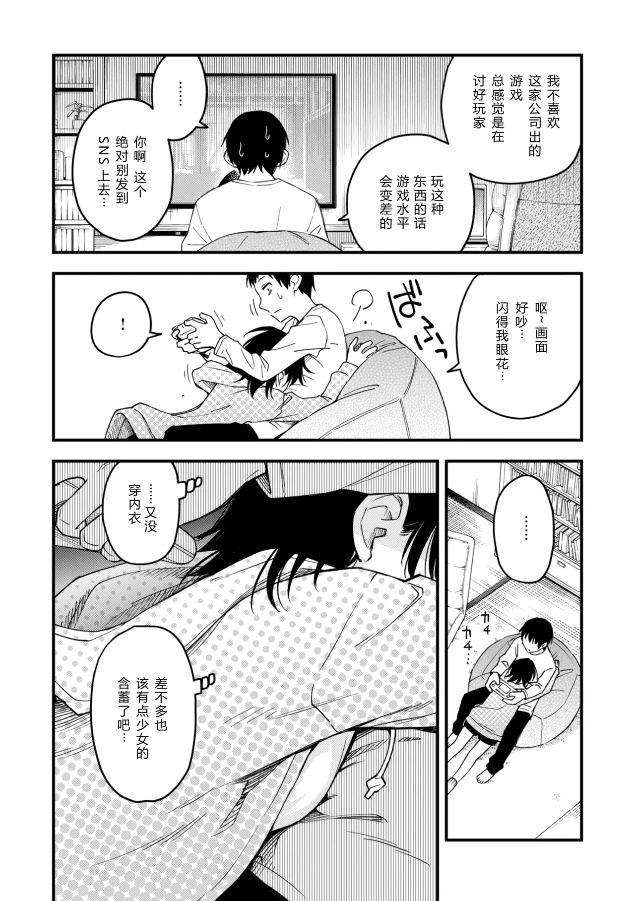 The sex of nameless cohabiting couples is the hottest, right page 4 full