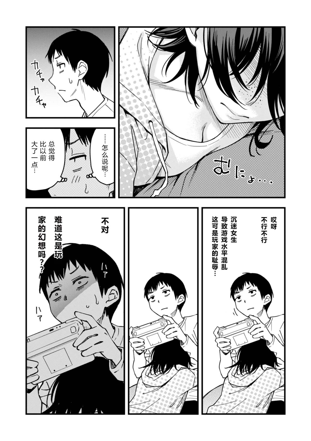 The sex of nameless cohabiting couples is the hottest, right page 5 full