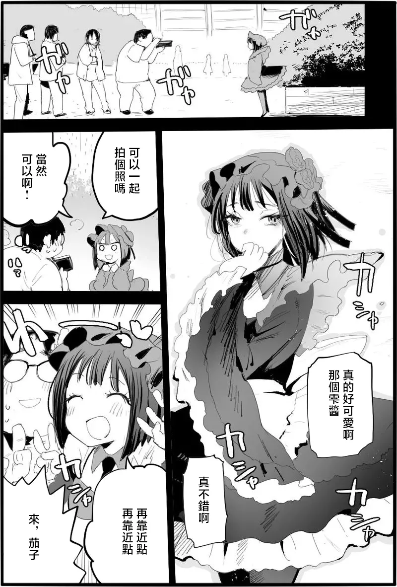 Ma_kurou_If_You_Are_Kind_to_the_Bad_Uncle_1_Pixiv_Fanbox_1280x page 3 full