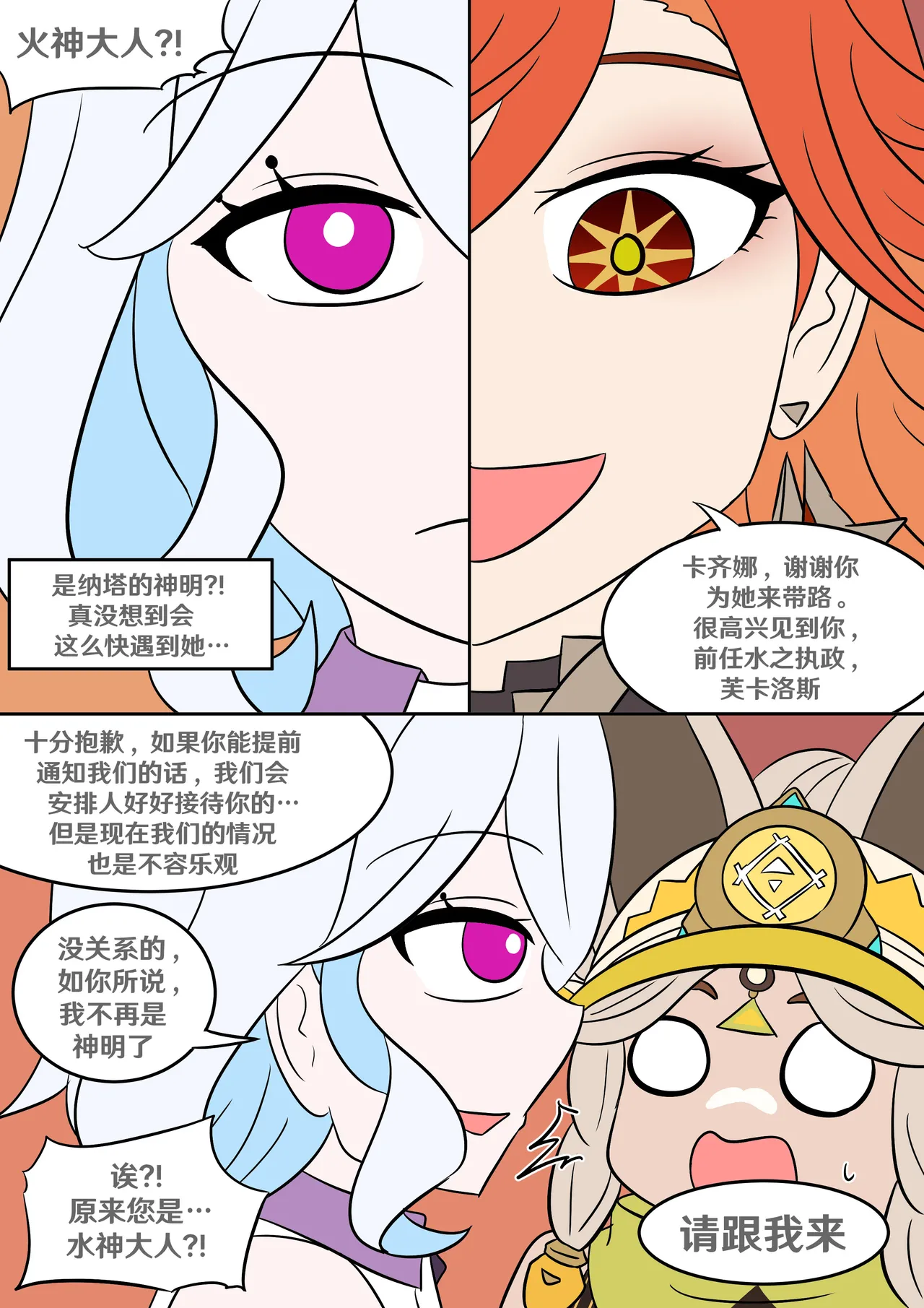 Into the Abyss page 9 full