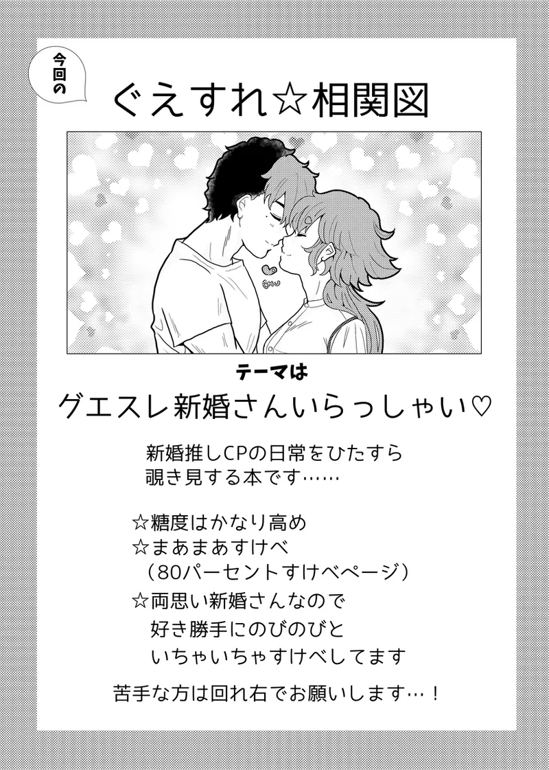 sweet sweet night page 2 full