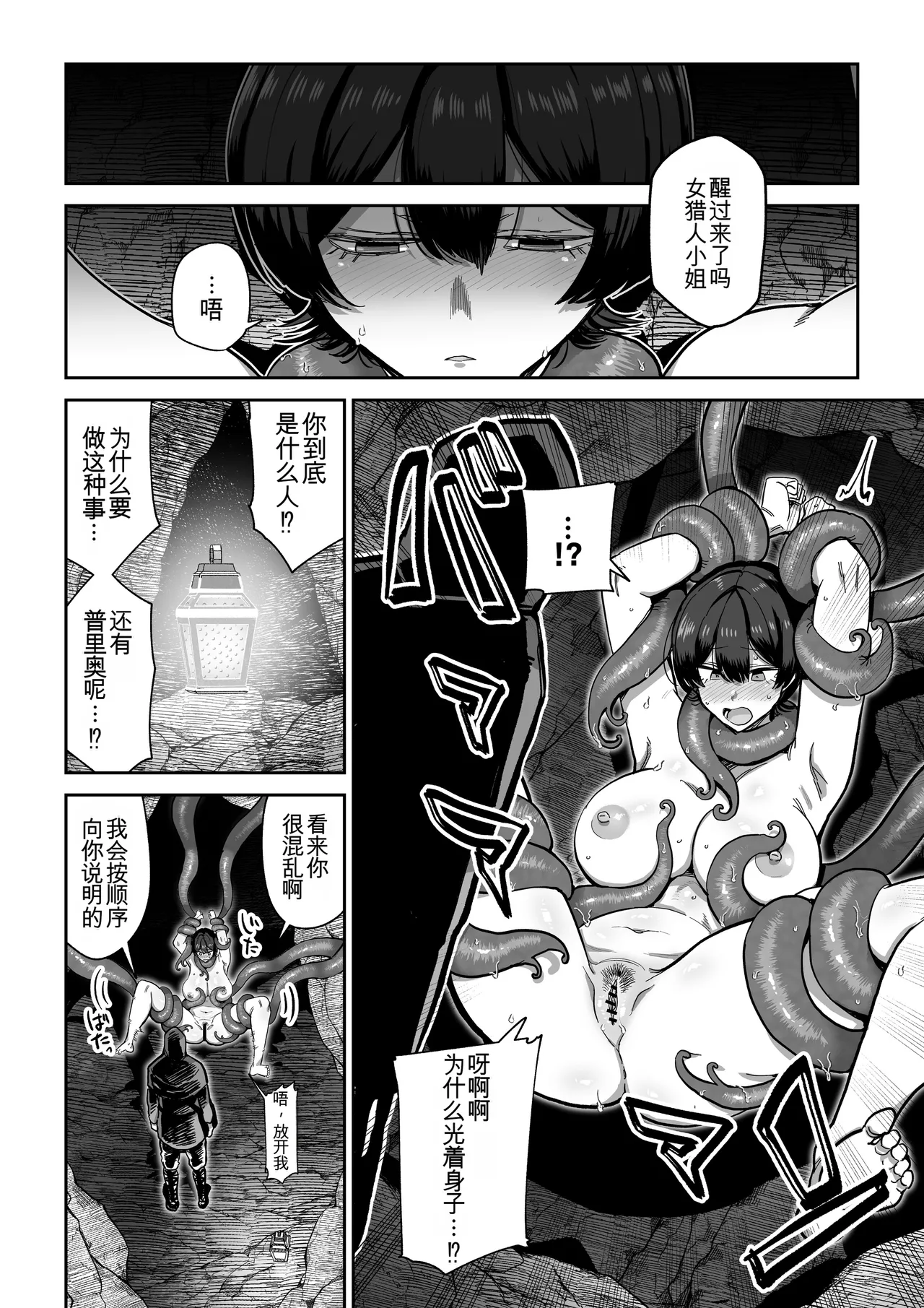 Kentauros no Kaitai page 9 full