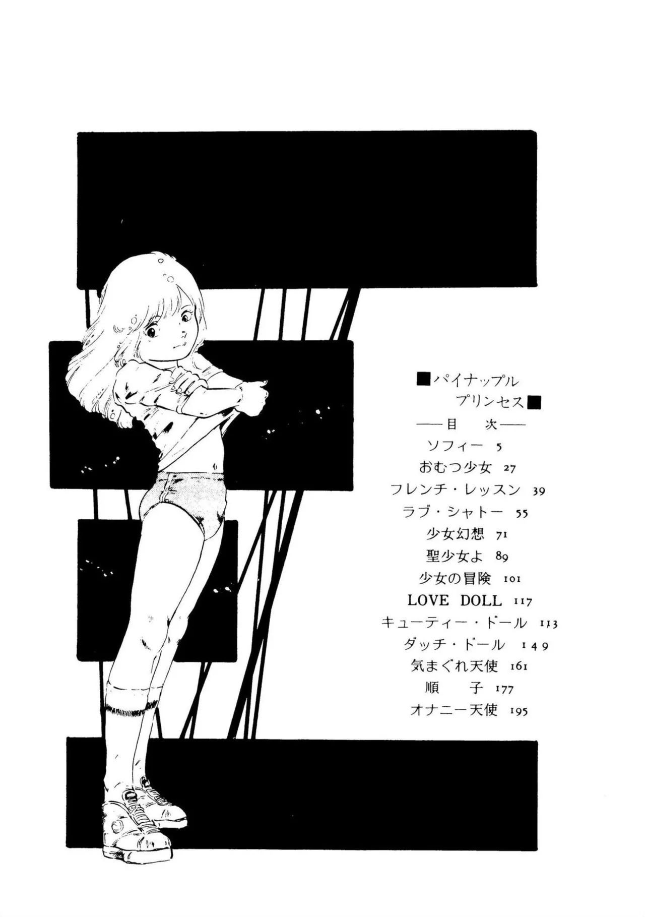 Pineapple Princess page 4 full