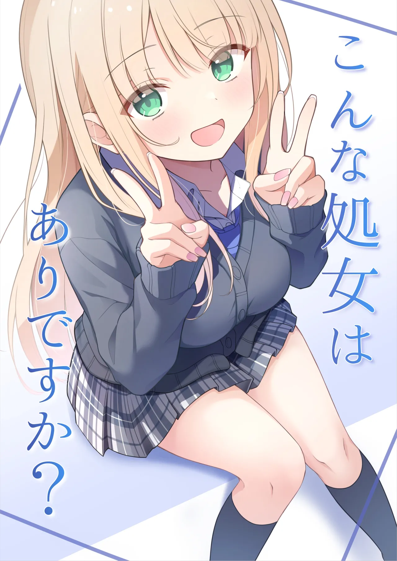 Konna Shojo wa Ari desu ka? page 2 full