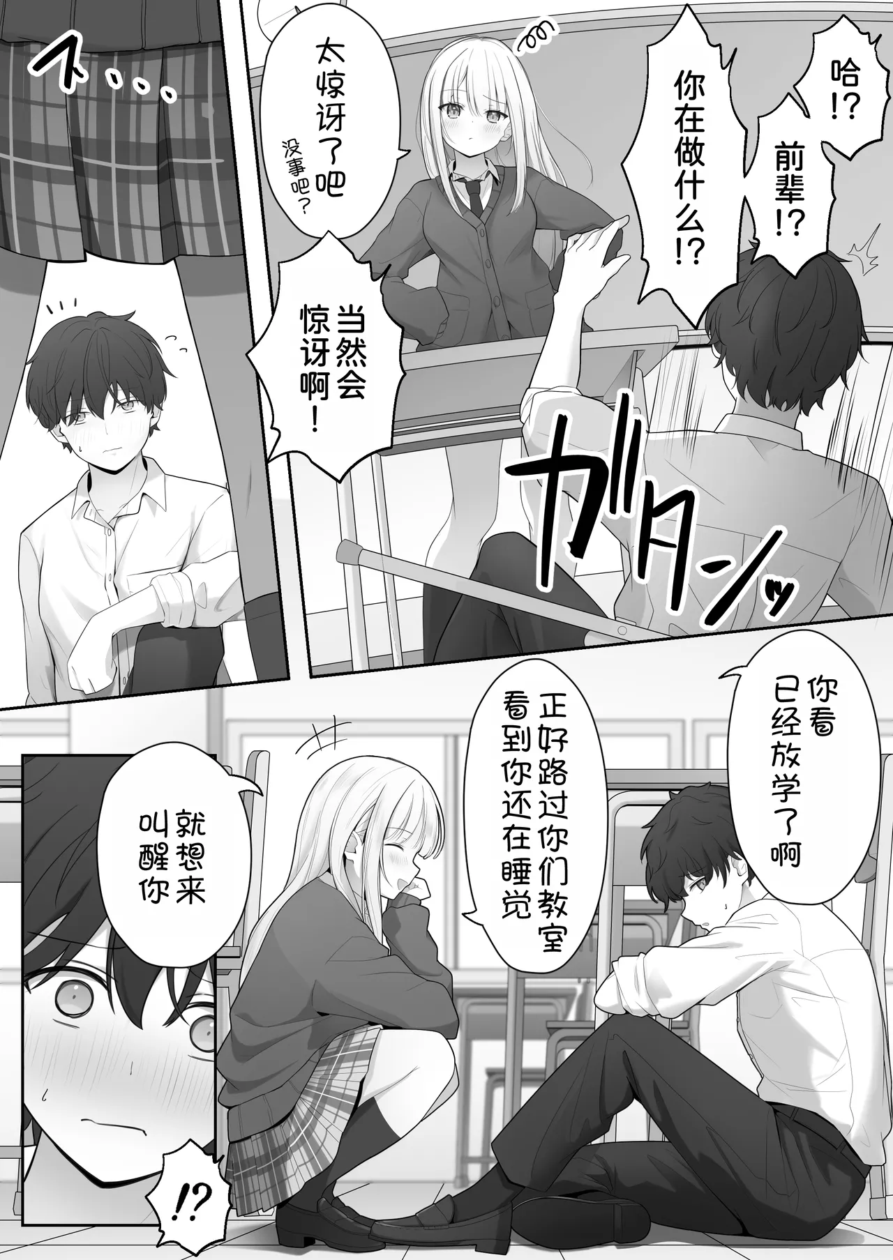 Konna Shojo wa Ari desu ka? page 8 full