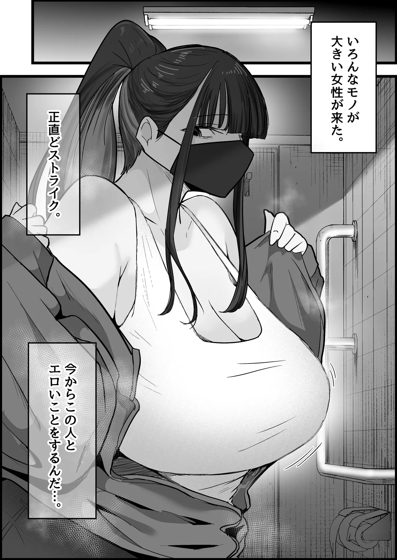 本番禁止のデリヘルで、ダウナー系お姉さんに生ハメ中出ししちゃった話。 page 5 full