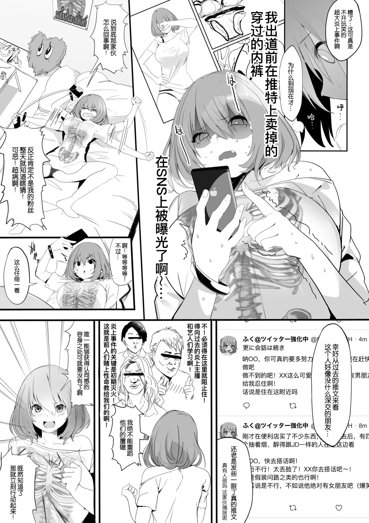 WORK page 4 full