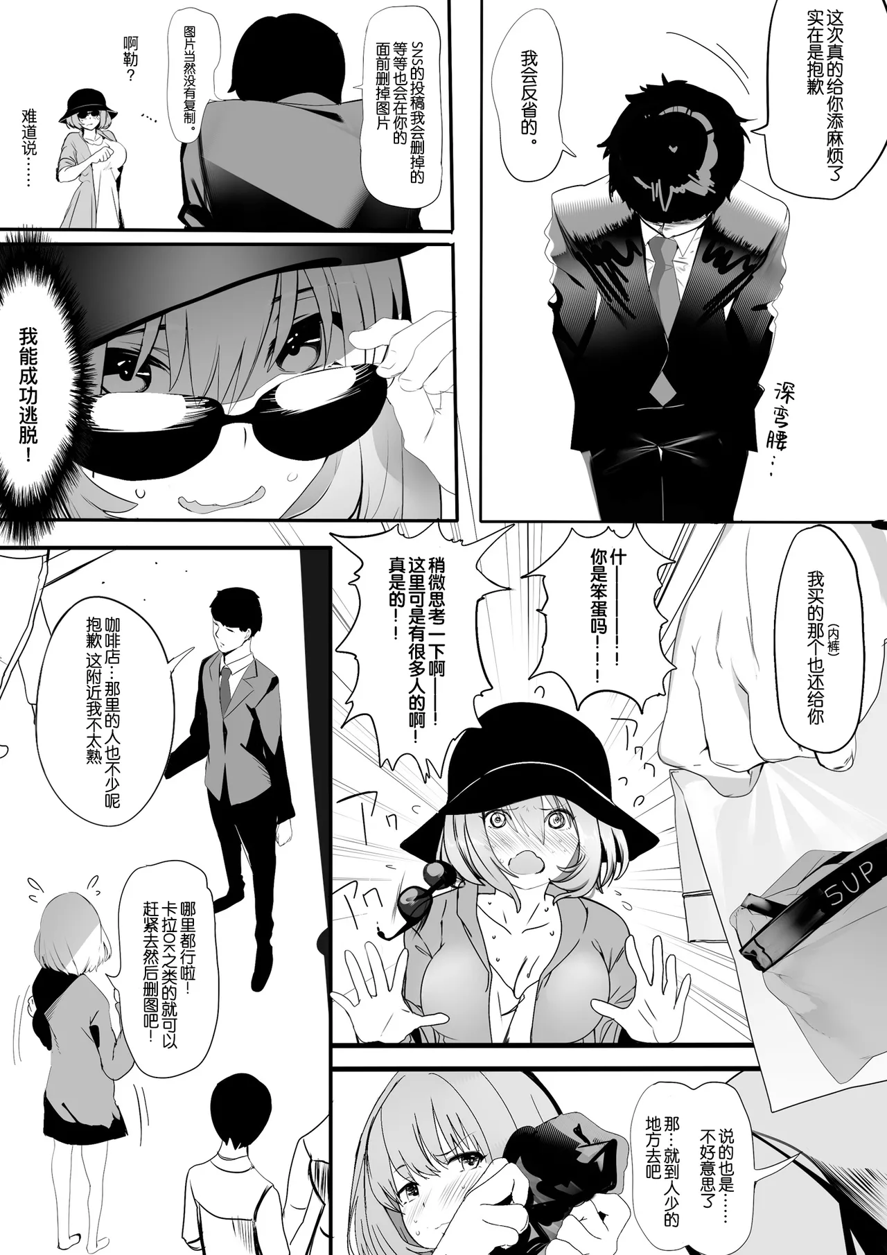 WORK page 6 full