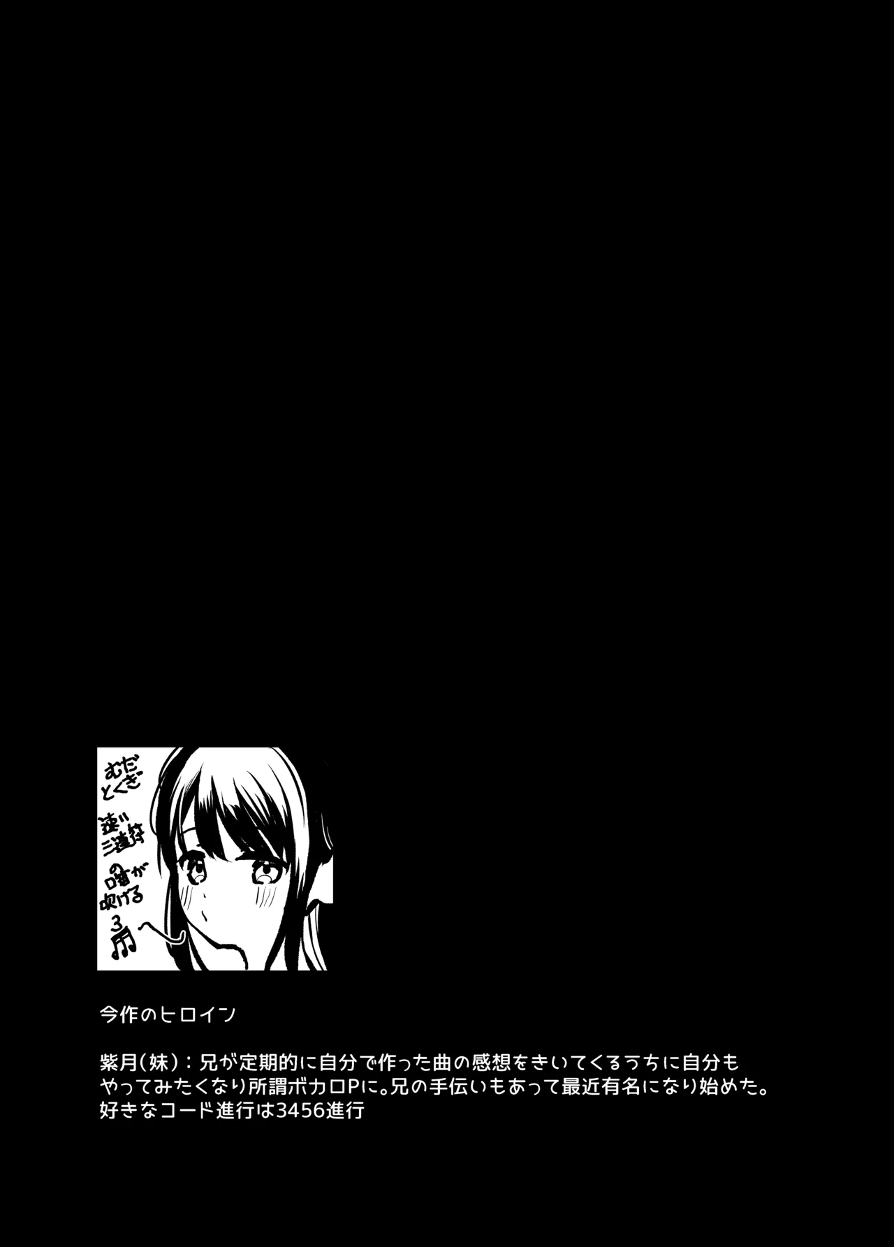 妹とその兄による二重奏 page 3 full