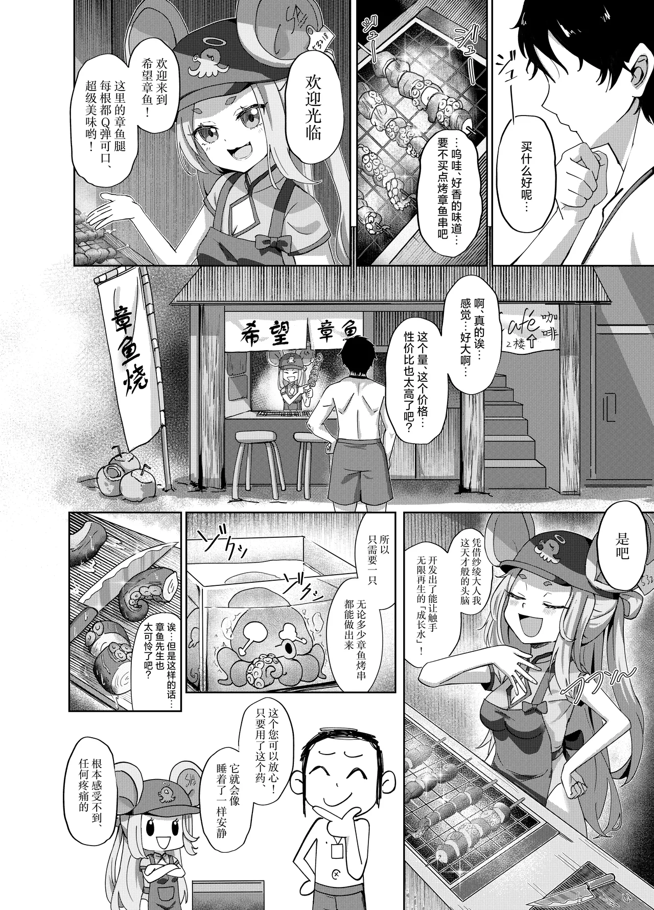 Natsubare, Takanami ni Chuui, Sensei - Dangerous Shorebreak Warning | 夏日晴空、注意高波、老师 page 6 full