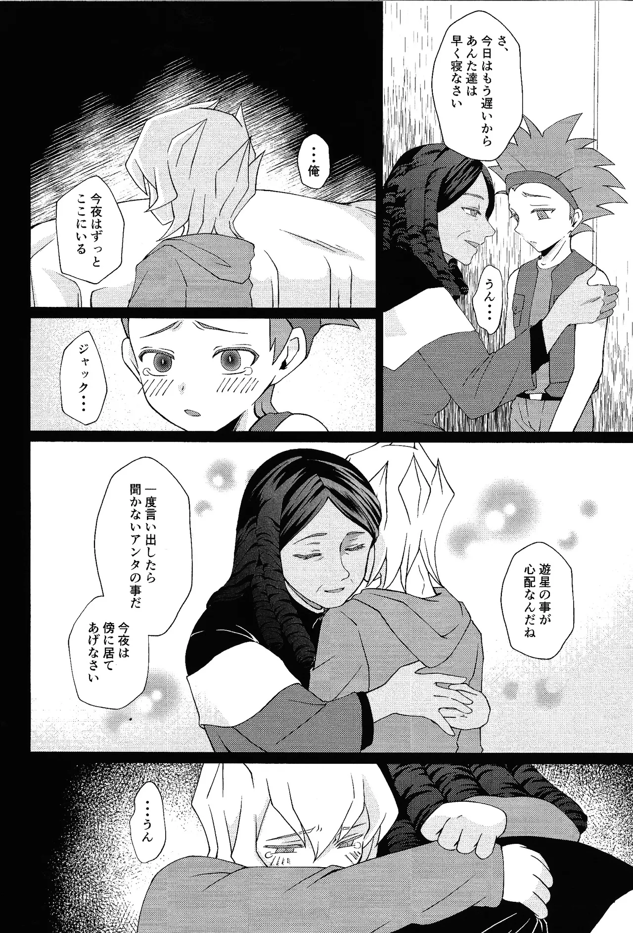Shiro to netsu page 7 full