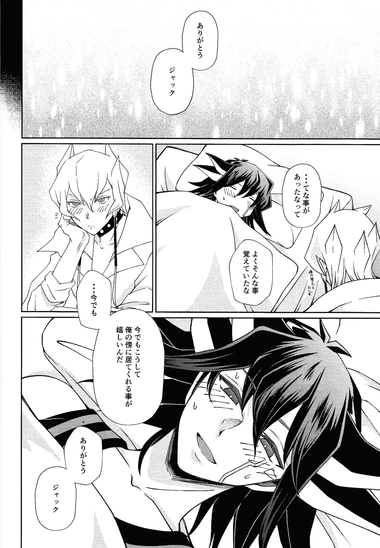 Shiro to netsu page 9 full
