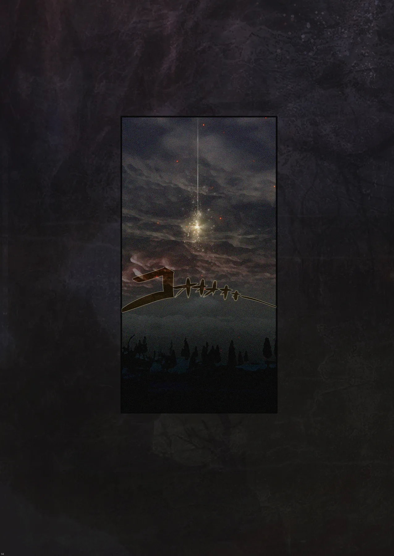 Eien no Megami Marika | 永恒的女神 玛莉卡 page 2 full