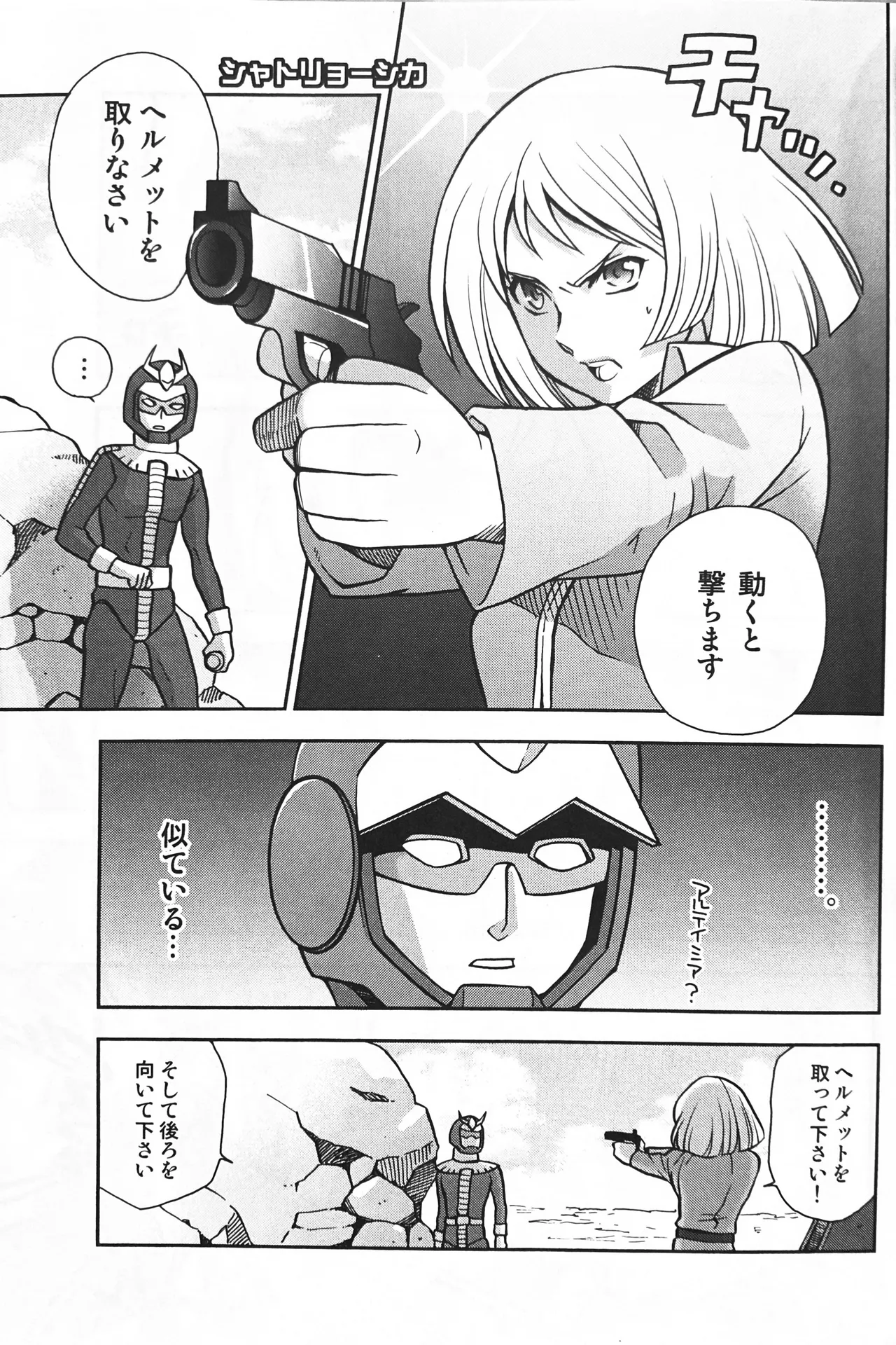 SPACE FANTASY page 6 full