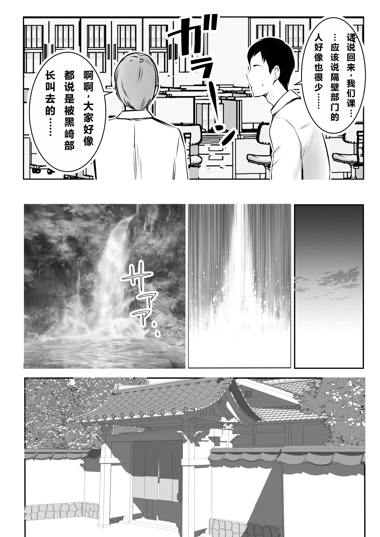 【机翻中文-自用】僕だけに甘えさせてくれる巨乳Jk妻を他の男に抱かせてみた11|让只对我甜言蜜语的巨乳JK老婆被别的男人NTR11 page 4 full