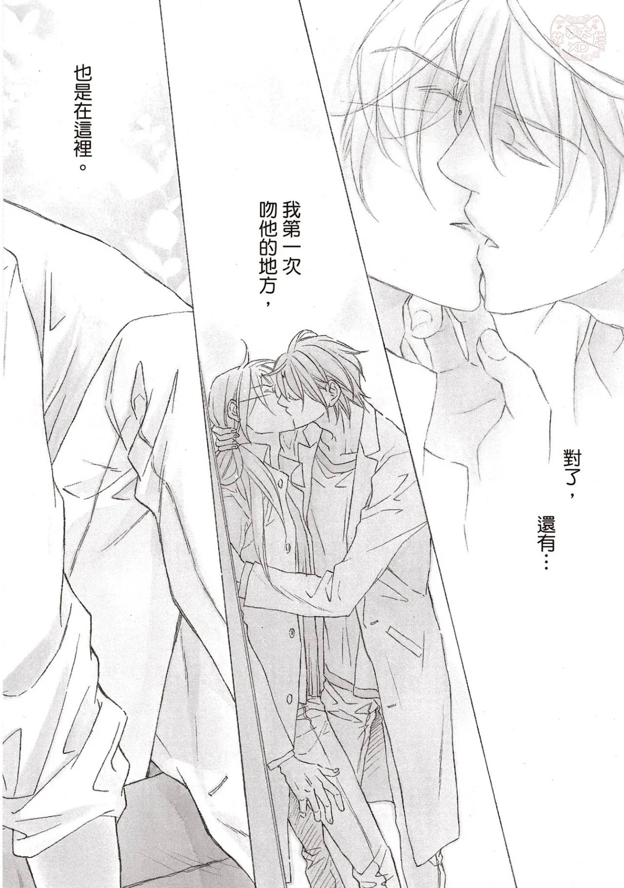 LITTLE BUTTERFLY︱恋爱暴君 VOL.11 page 6 full