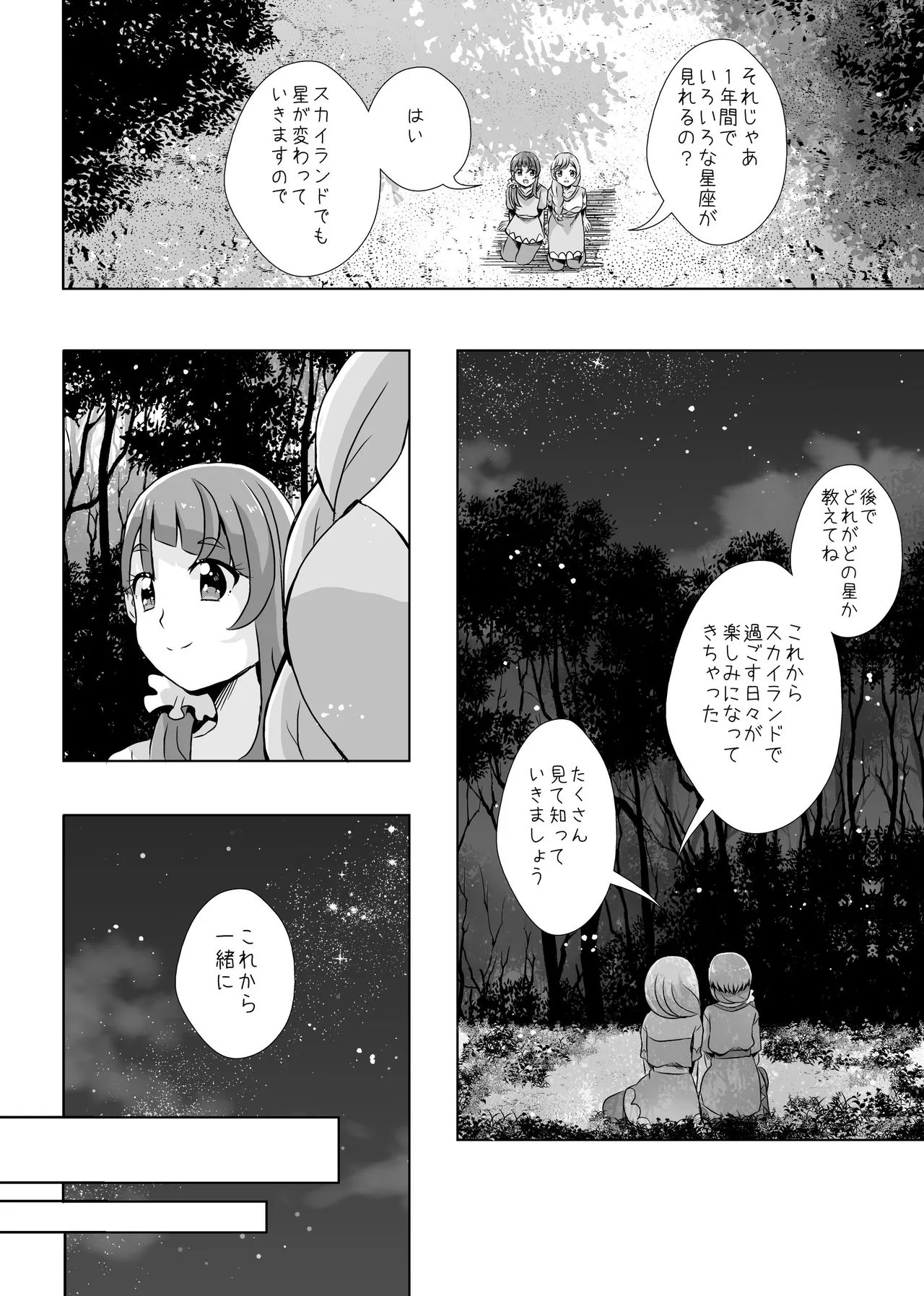 Precure page 3 full