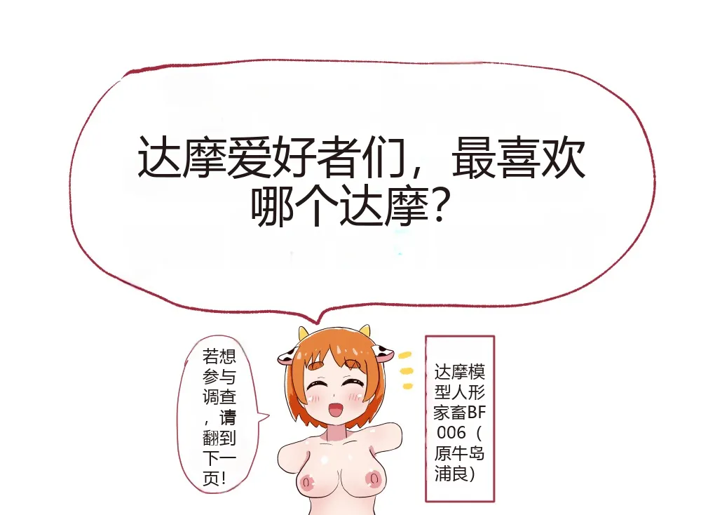 自分から人型家畜となった者の一生 + 人型家畜の最期（汉化） page 5 full