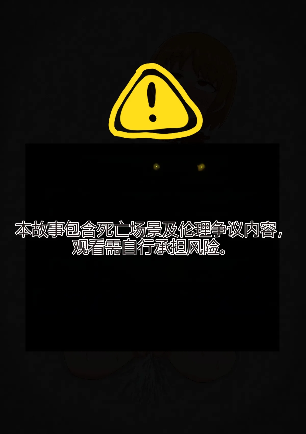 自分から人型家畜となった者の一生 + 人型家畜の最期（汉化） page 9 full