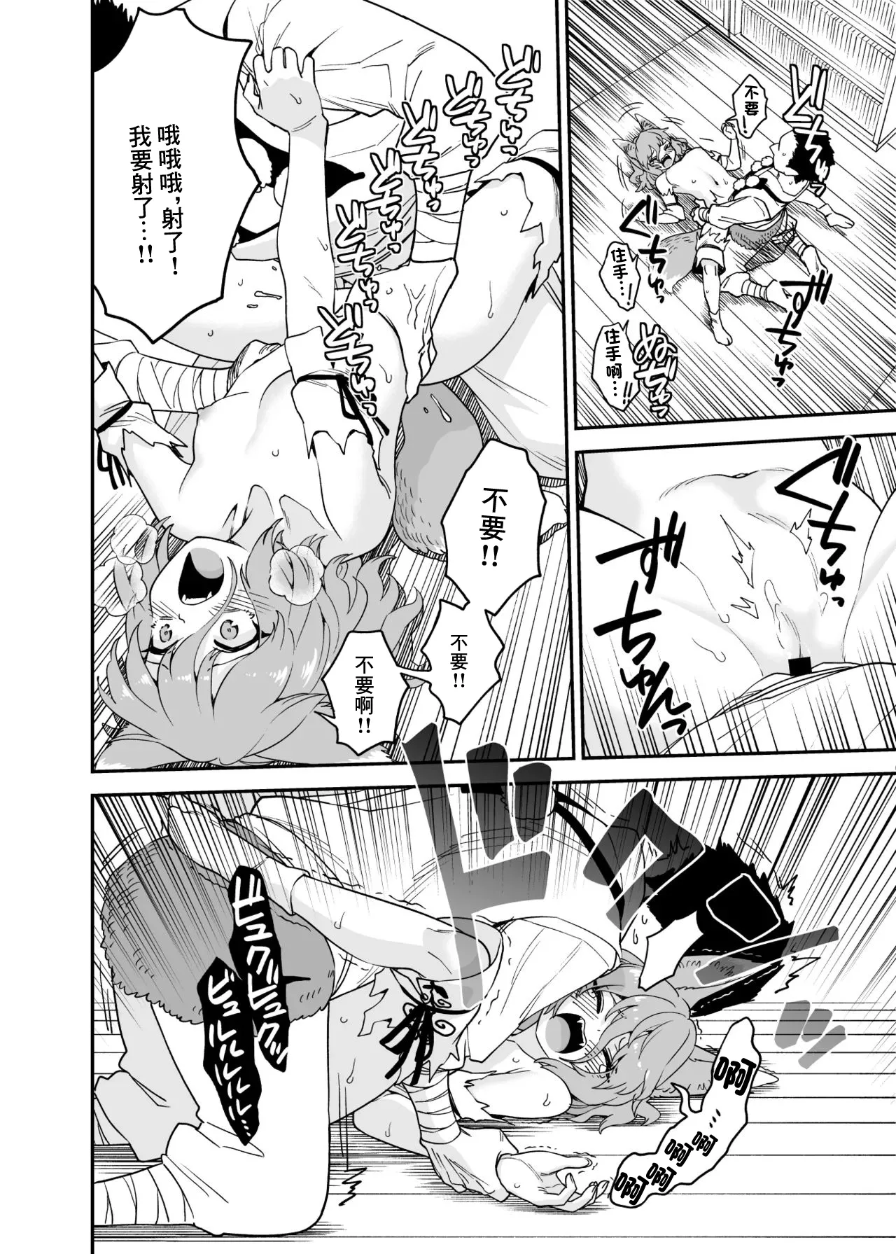 かわいそうなつかさ-1280x page 3 full