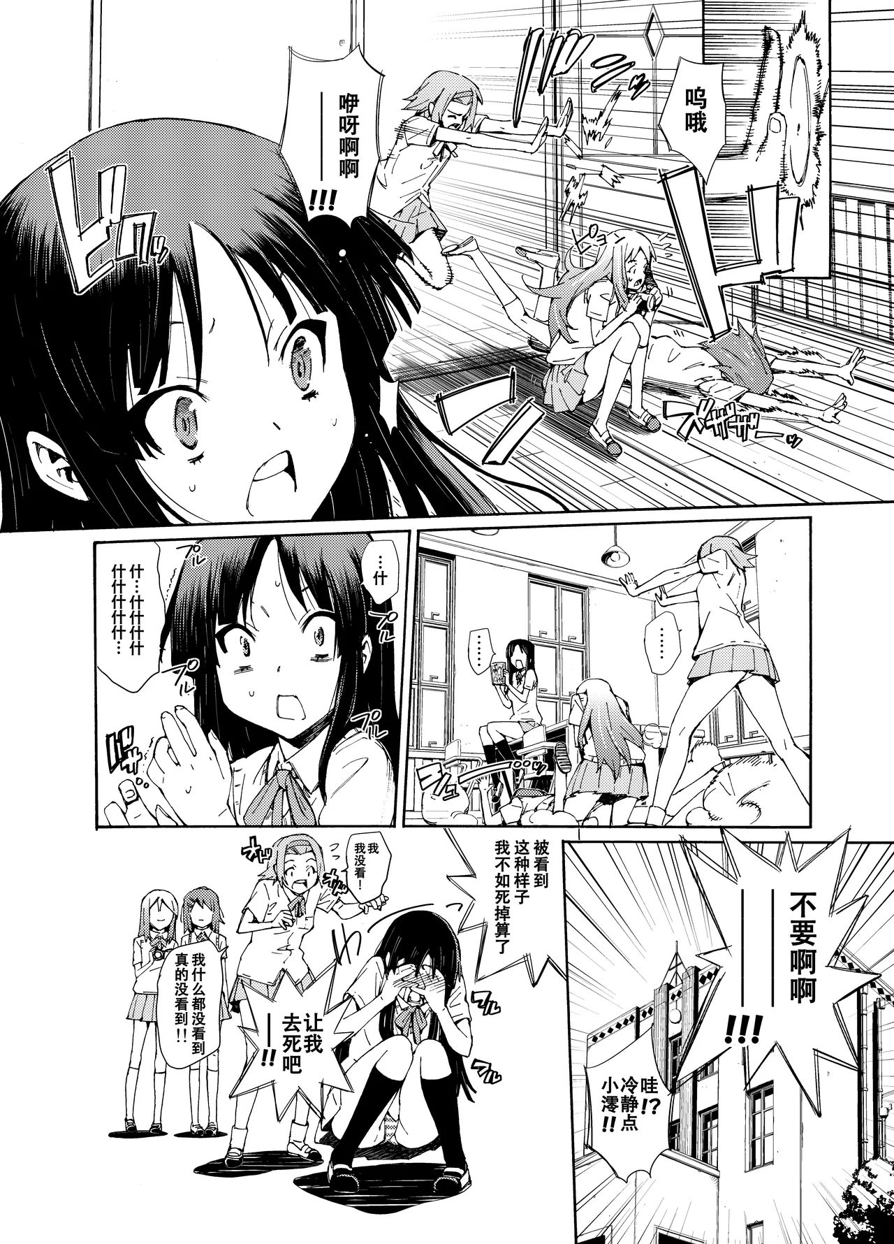 GIRLS ONLY!!! page 9 full