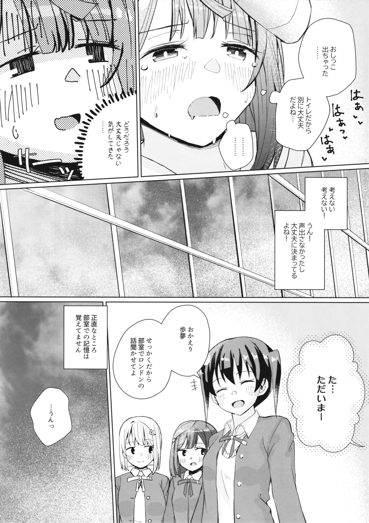 Honki Onanii Kimochii! page 10 full