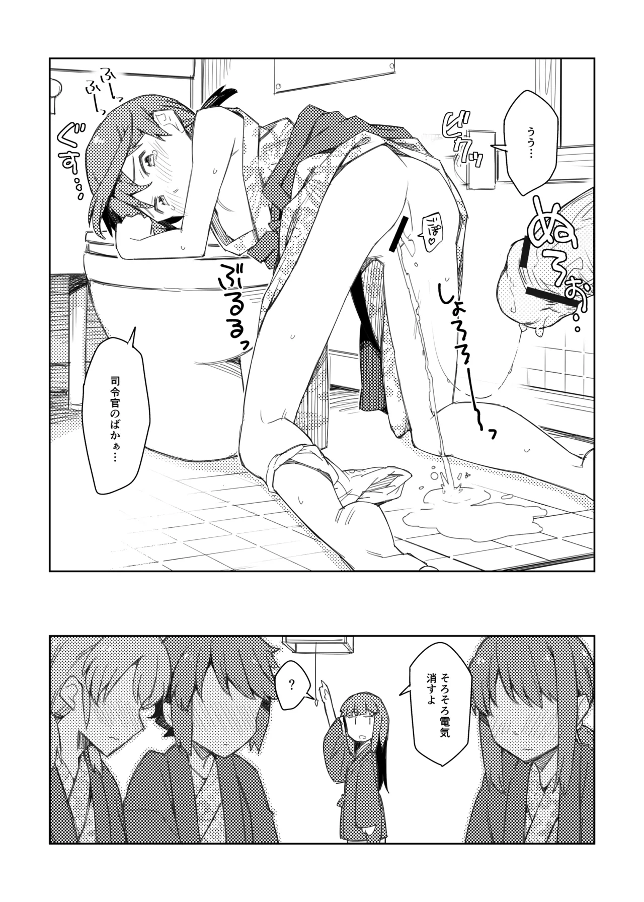C94挨拶用コピー本 page 7 full