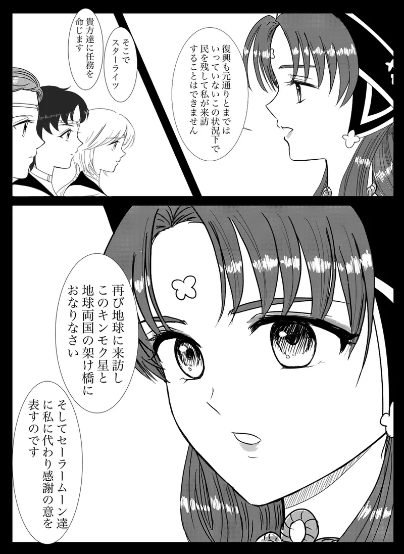 夜美奈漫画 from chapter 1 to 27 artist:ぶえん page 10 full