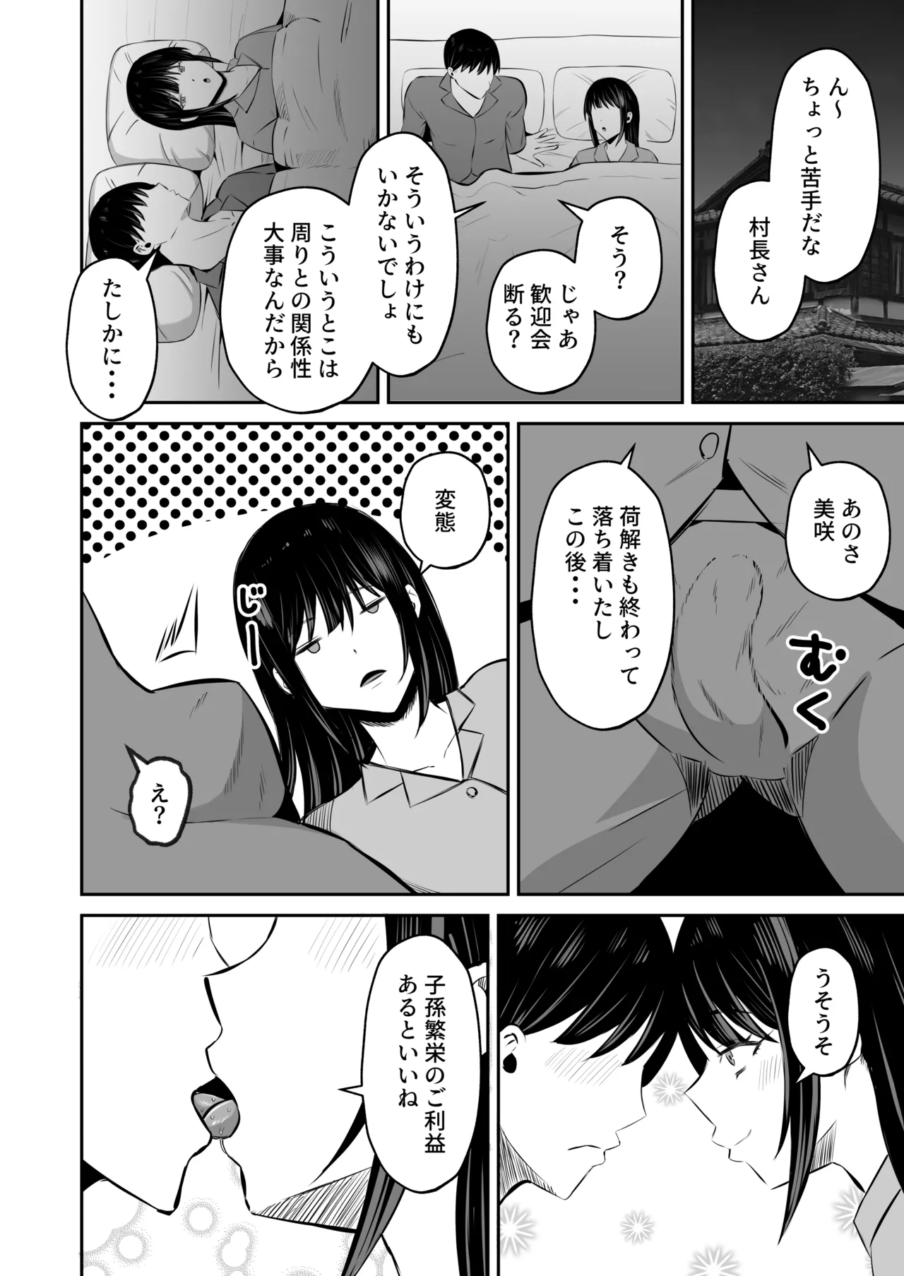 Insyujimano kangoshiwa touminno kodanewo haramu page 7 full