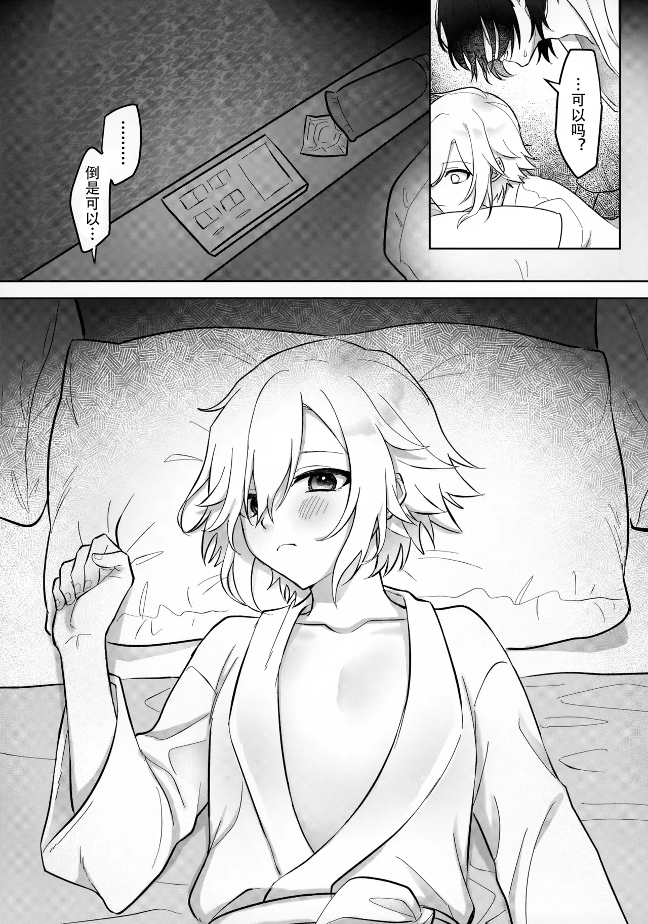 Bimyouna Kankei no Oretachi ga Hajimete Love ni Iku Hanashi page 9 full