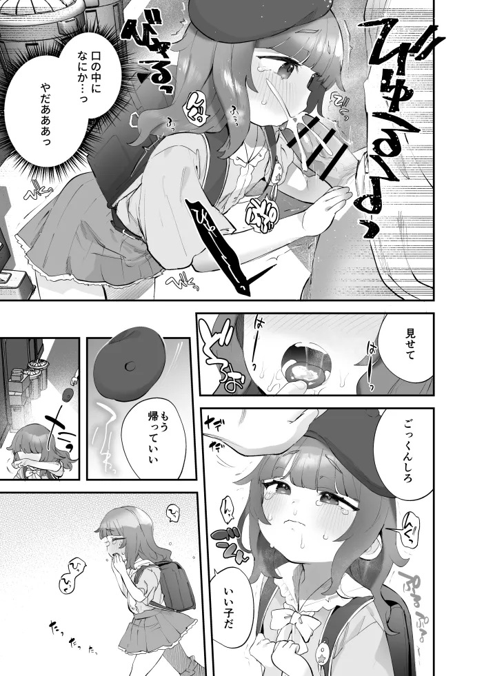 Debut Mae no Idol, Mika-chan page 4 full