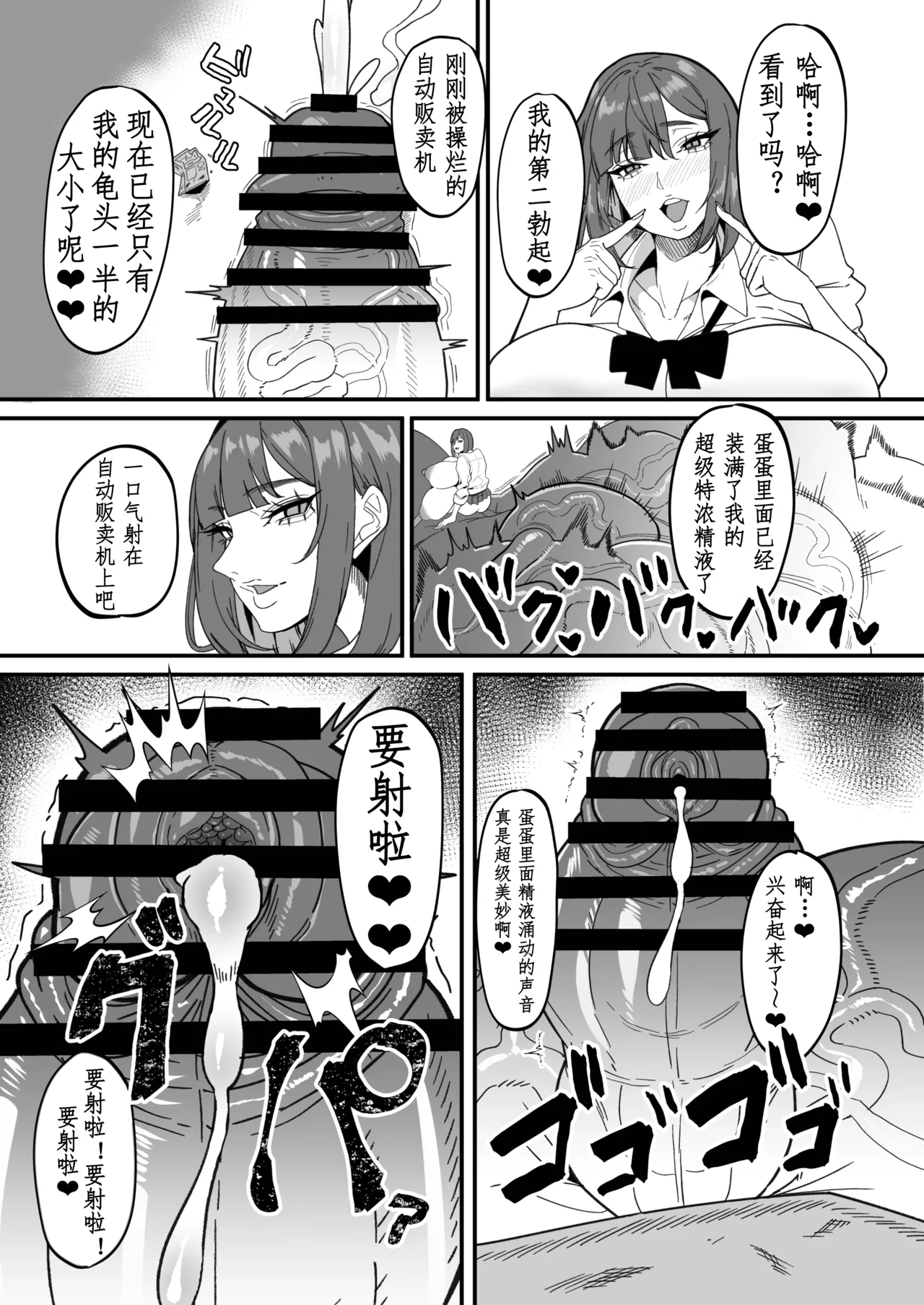 扶她特区调查报告【苍蓝星汉化组】 page 7 full