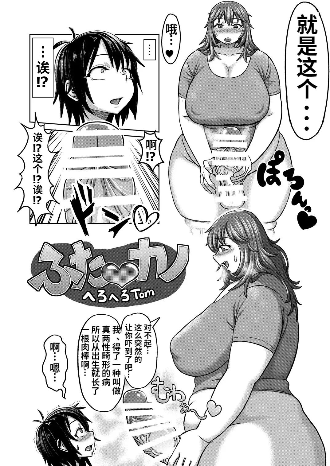 Lover Me! page 4 full