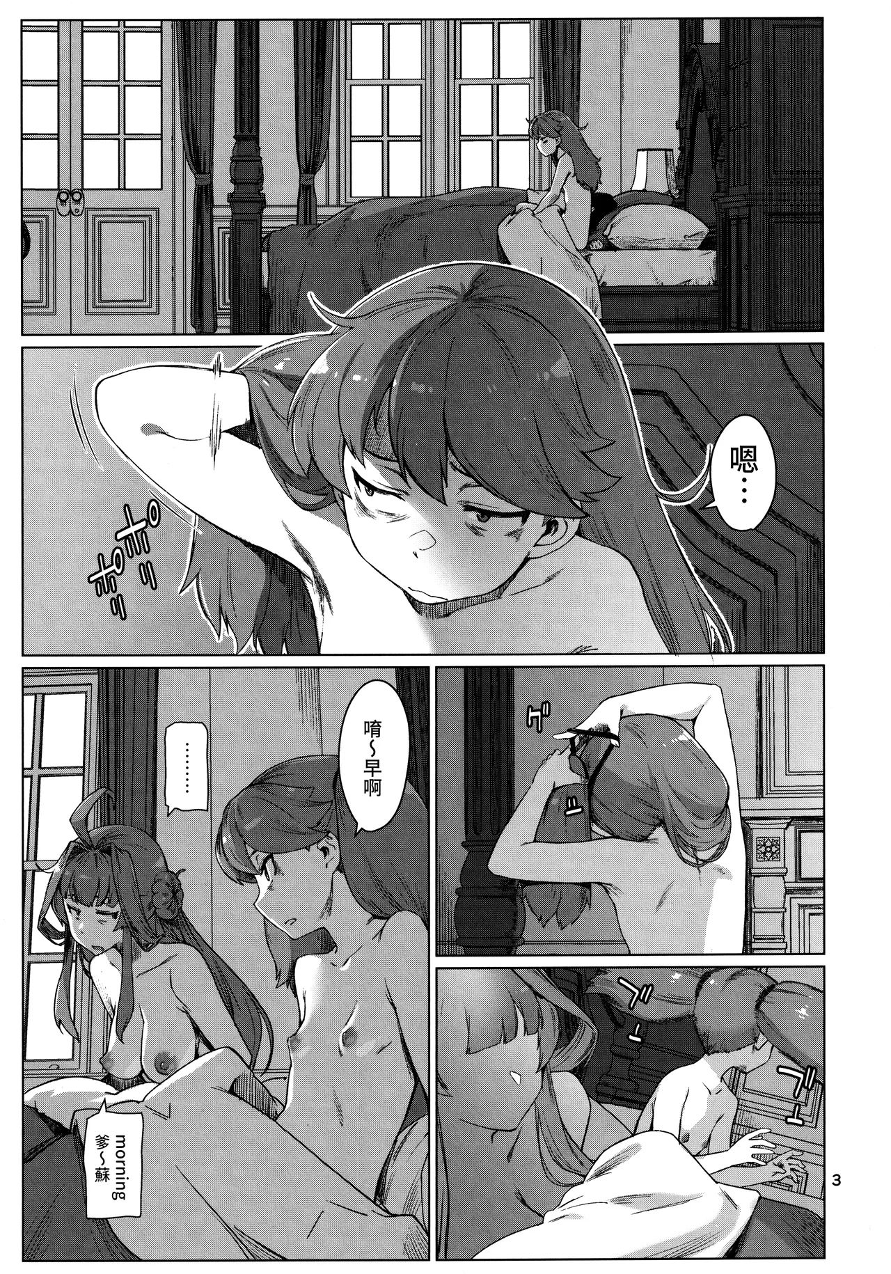 Okuyukashi 2 Sasebo. Oominato Hen︱曲徑通幽2 佐世保．大湊篇 page 3 full