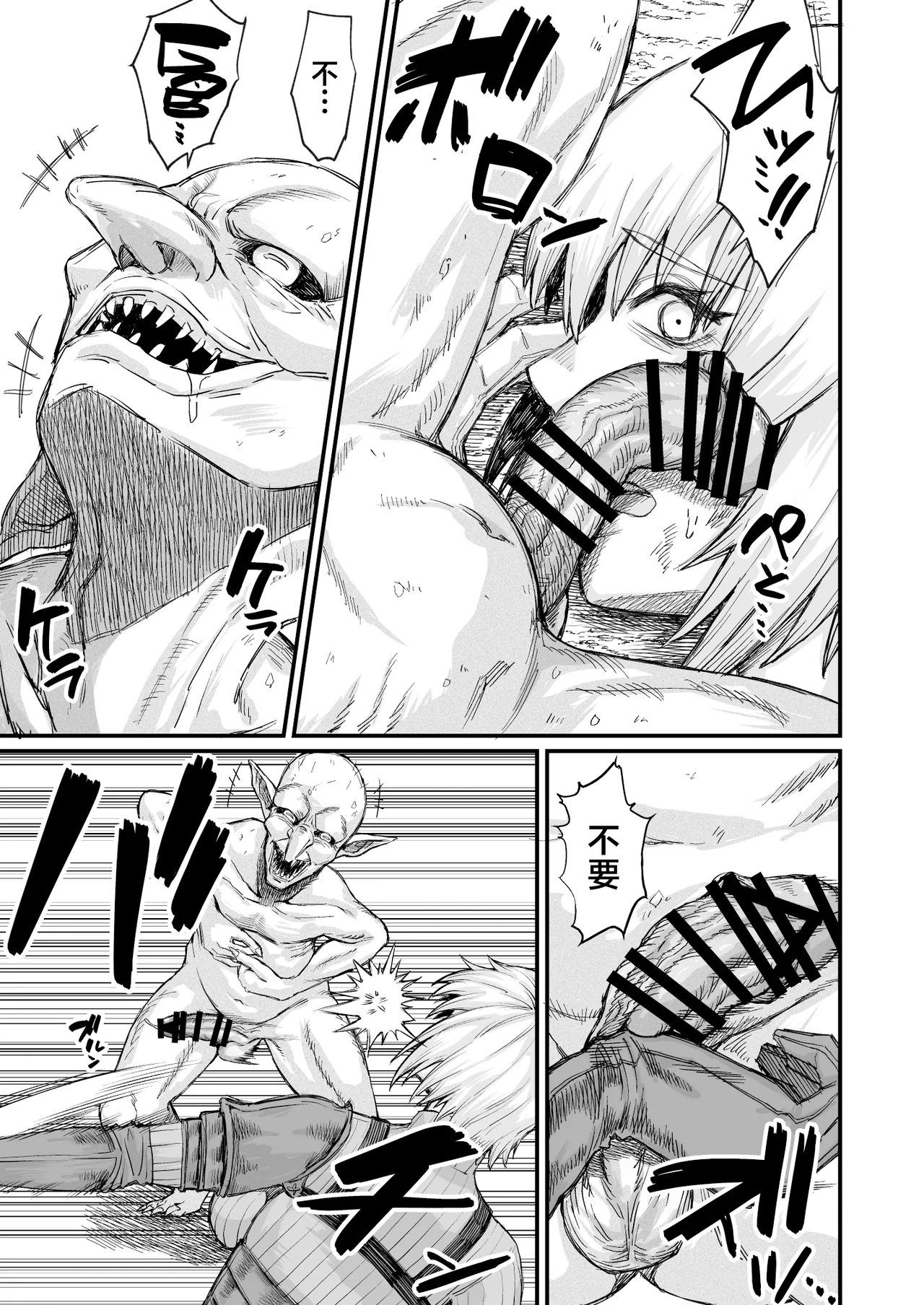 Rojiura Shounen no Nikuana page 7 full