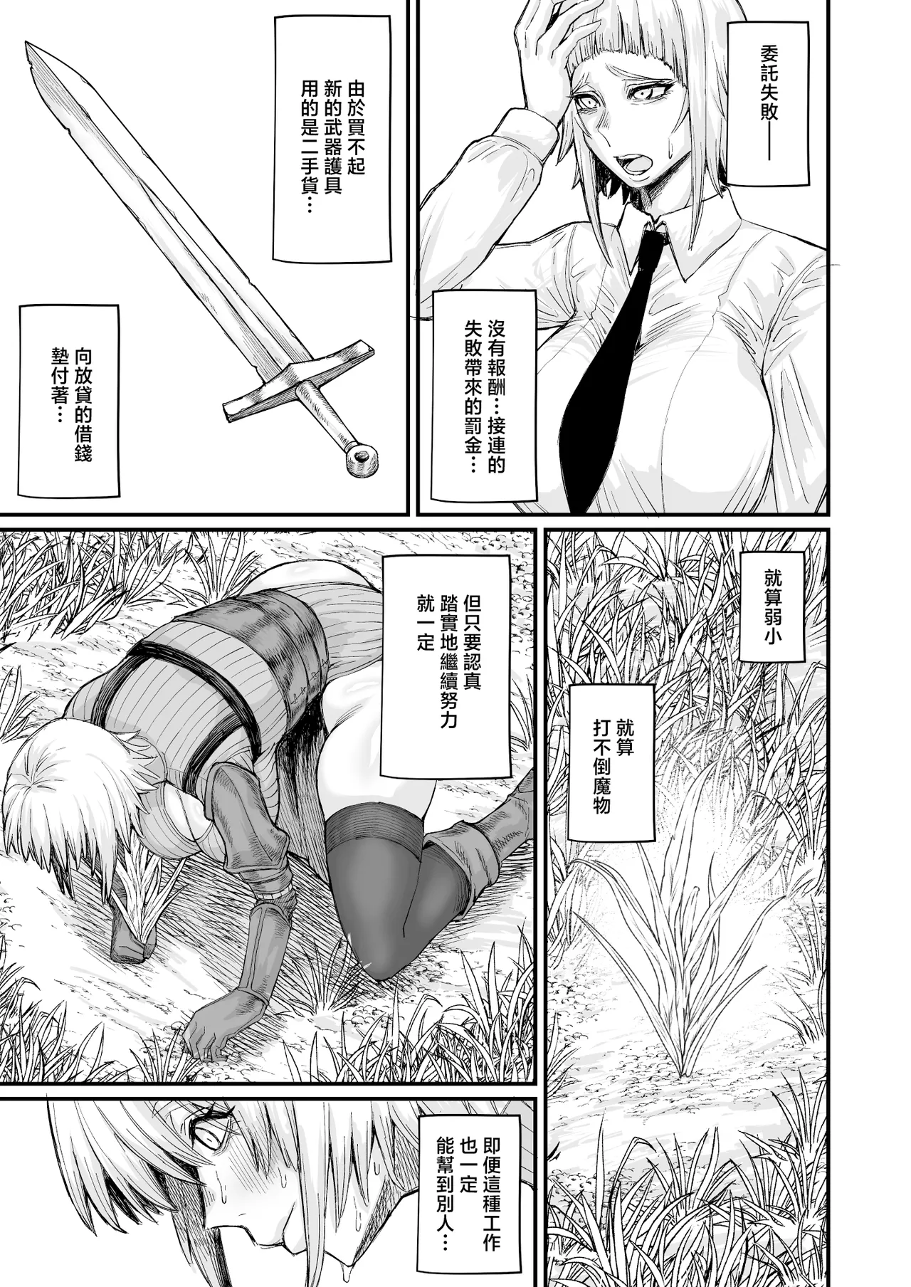 Rojiura Shounen no Nikuana page 9 full
