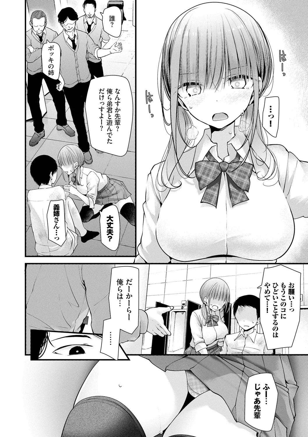 Onaho Kyoushitsu -DROPOUT- page 6 full