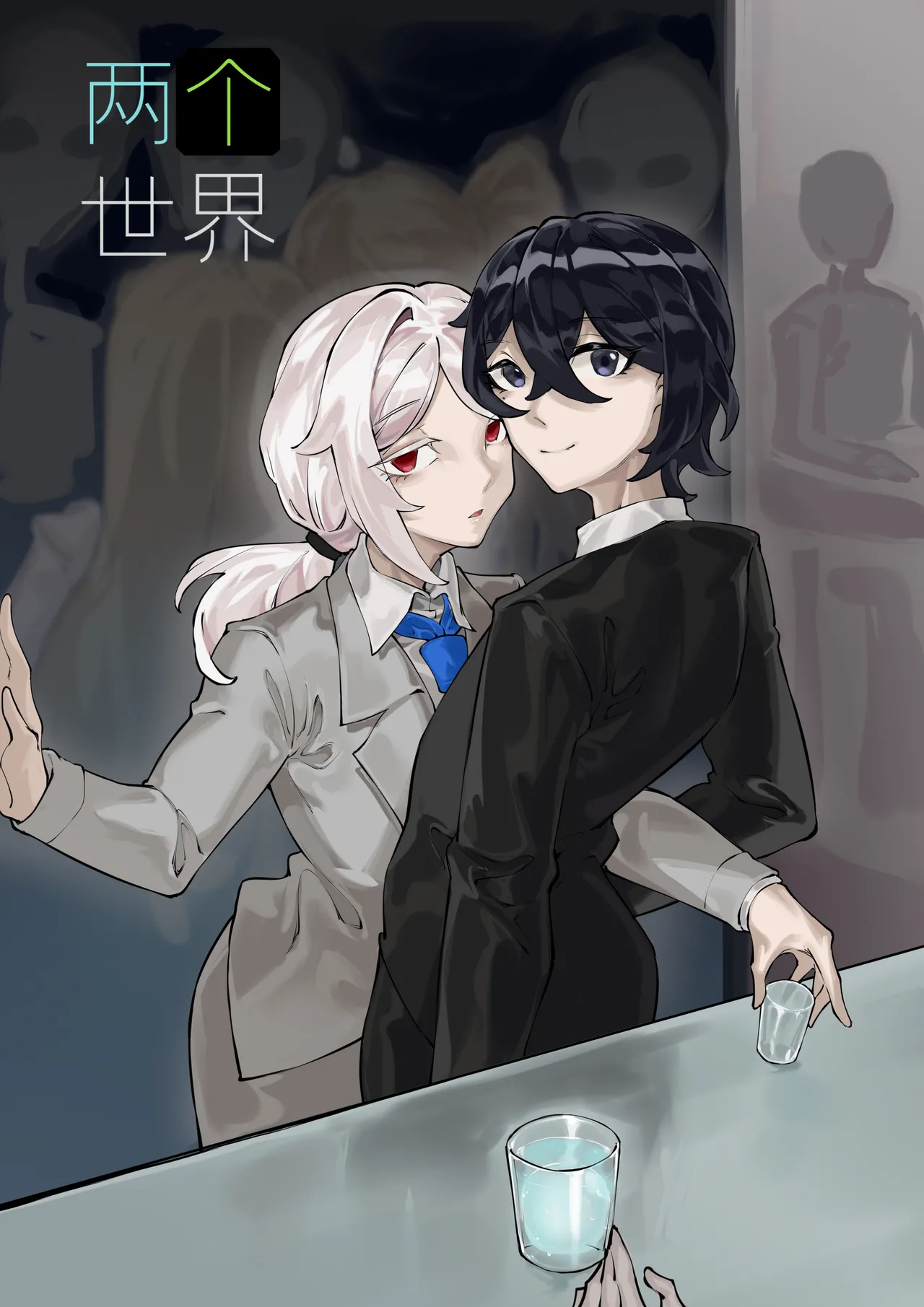 《两个世界》 page 1 full