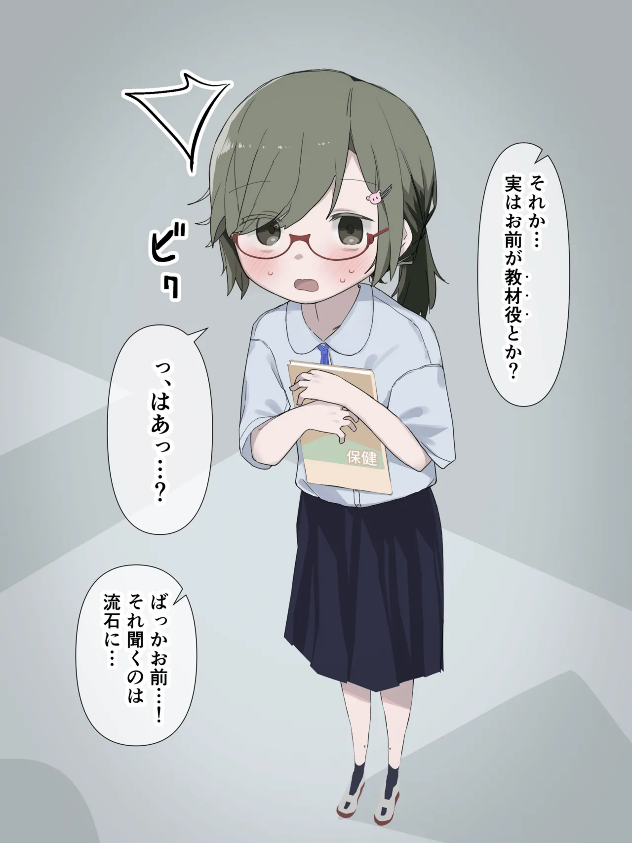 The gloomy girl became the teaching material for genital observation. page 8 full