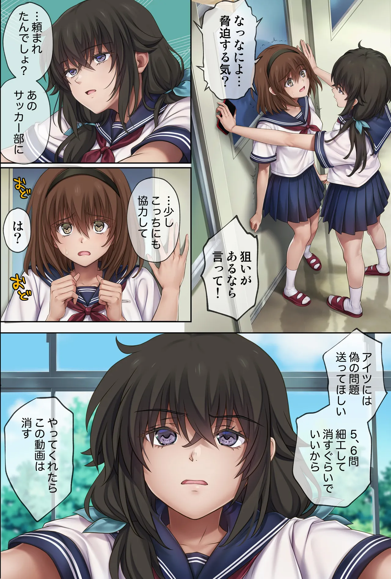 みだれうち6 カノジョ調教完了編 page 3 full