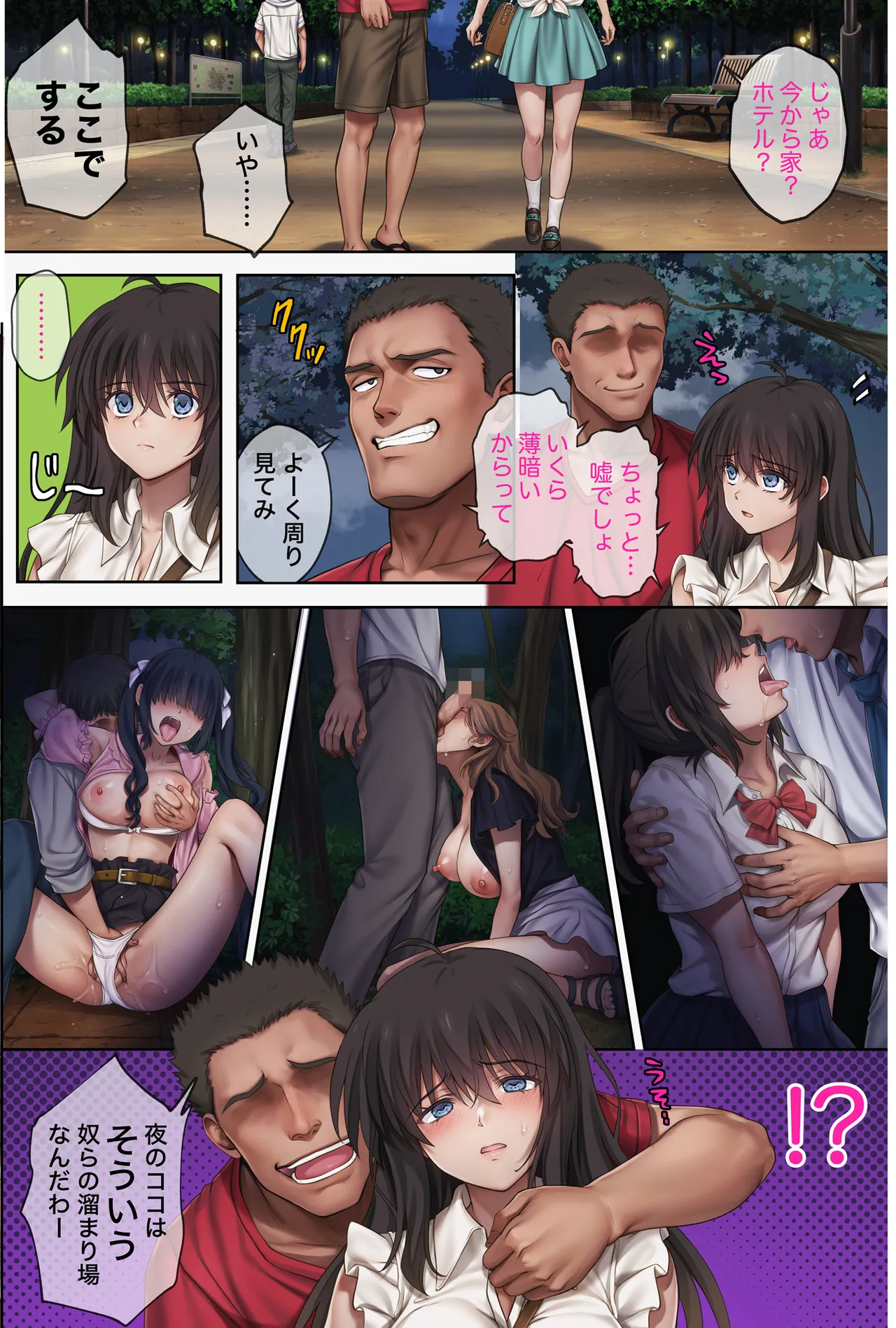 みだれうち6 カノジョ調教完了編 page 8 full