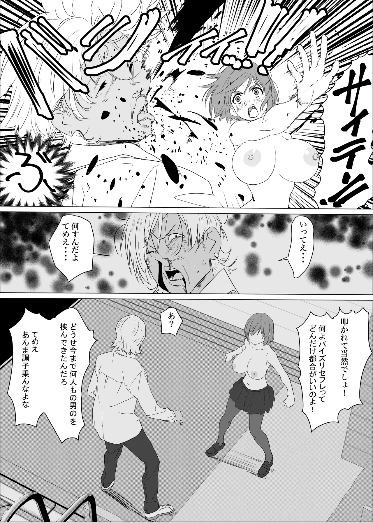 Ane Furo ~Paizuri Daisuki Minoru-kun no Ecchi na Saimin Jutsu~ page 4 full