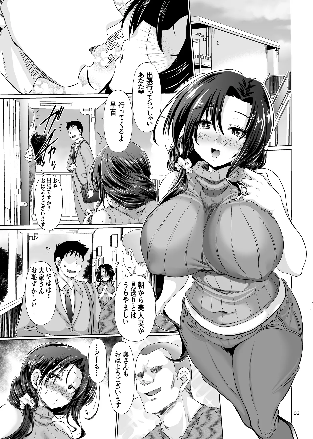 何してもいい人妻の穴という穴でドスケベ交尾をする page 2 full