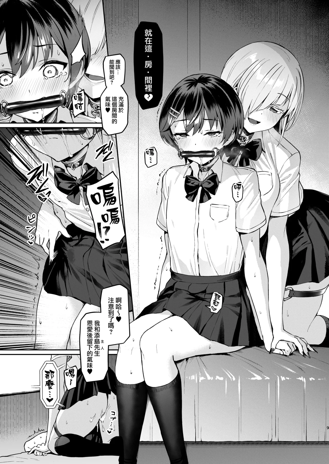 Vanishing Reality 3 ~Sousei Kyoujoku~ page 9 full